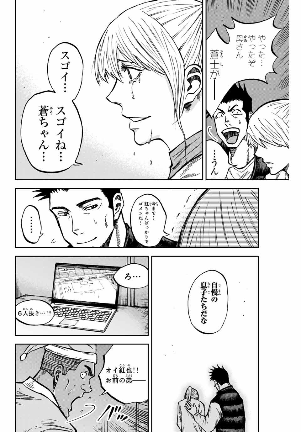 Aoku Somero Chap 164 - Next Chap 165