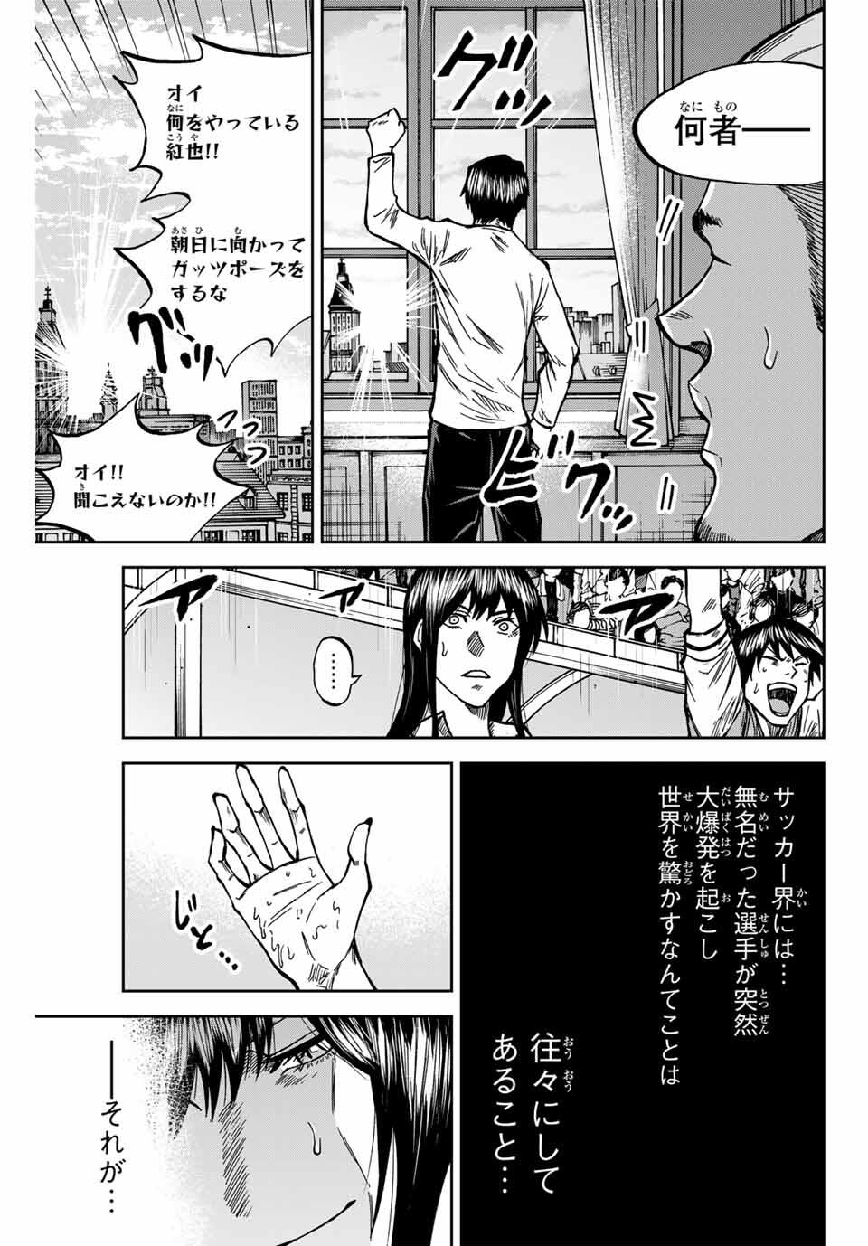 Aoku Somero Chap 164 - Next Chap 165
