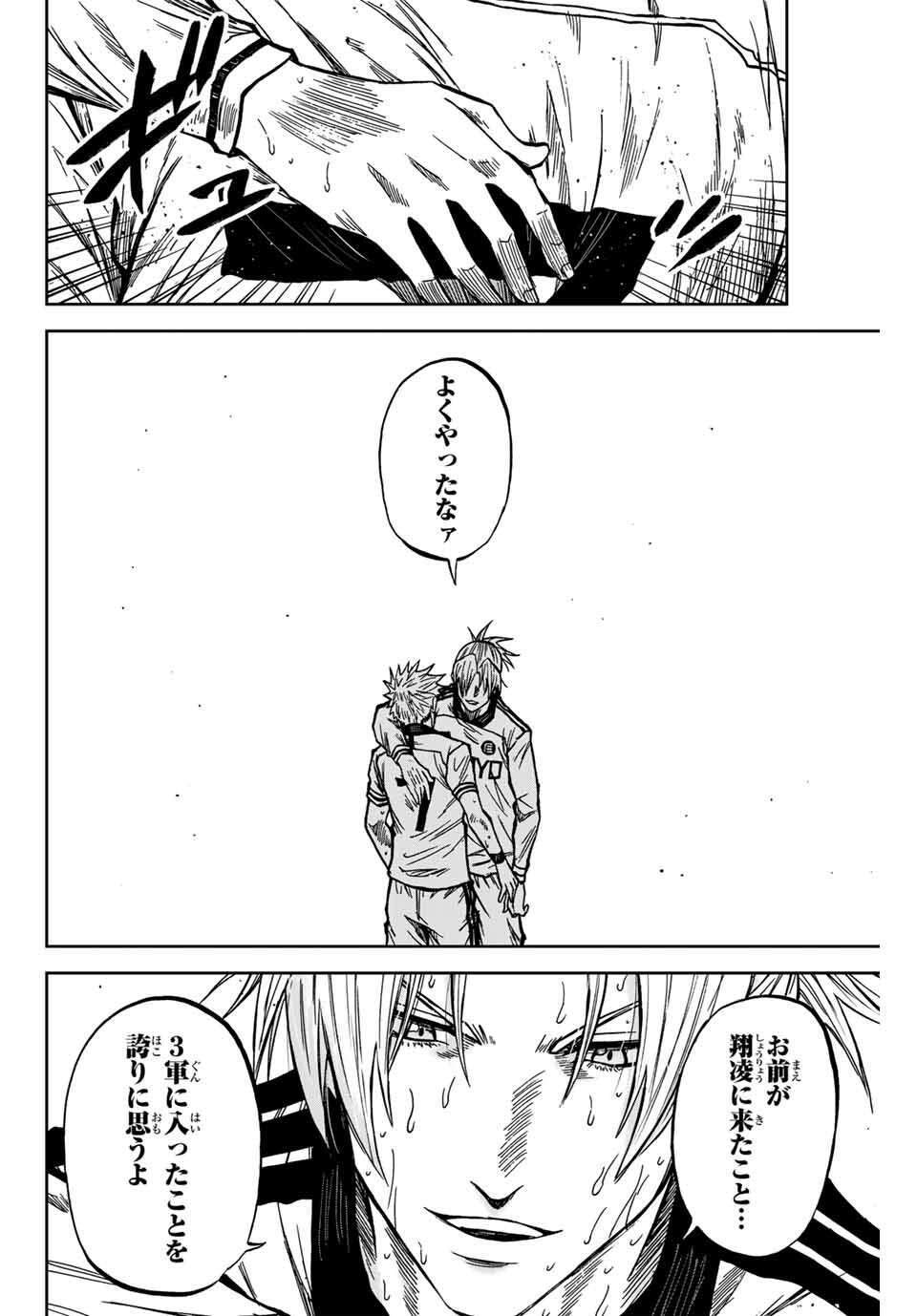 Aoku Somero Chap 164 - Next Chap 165