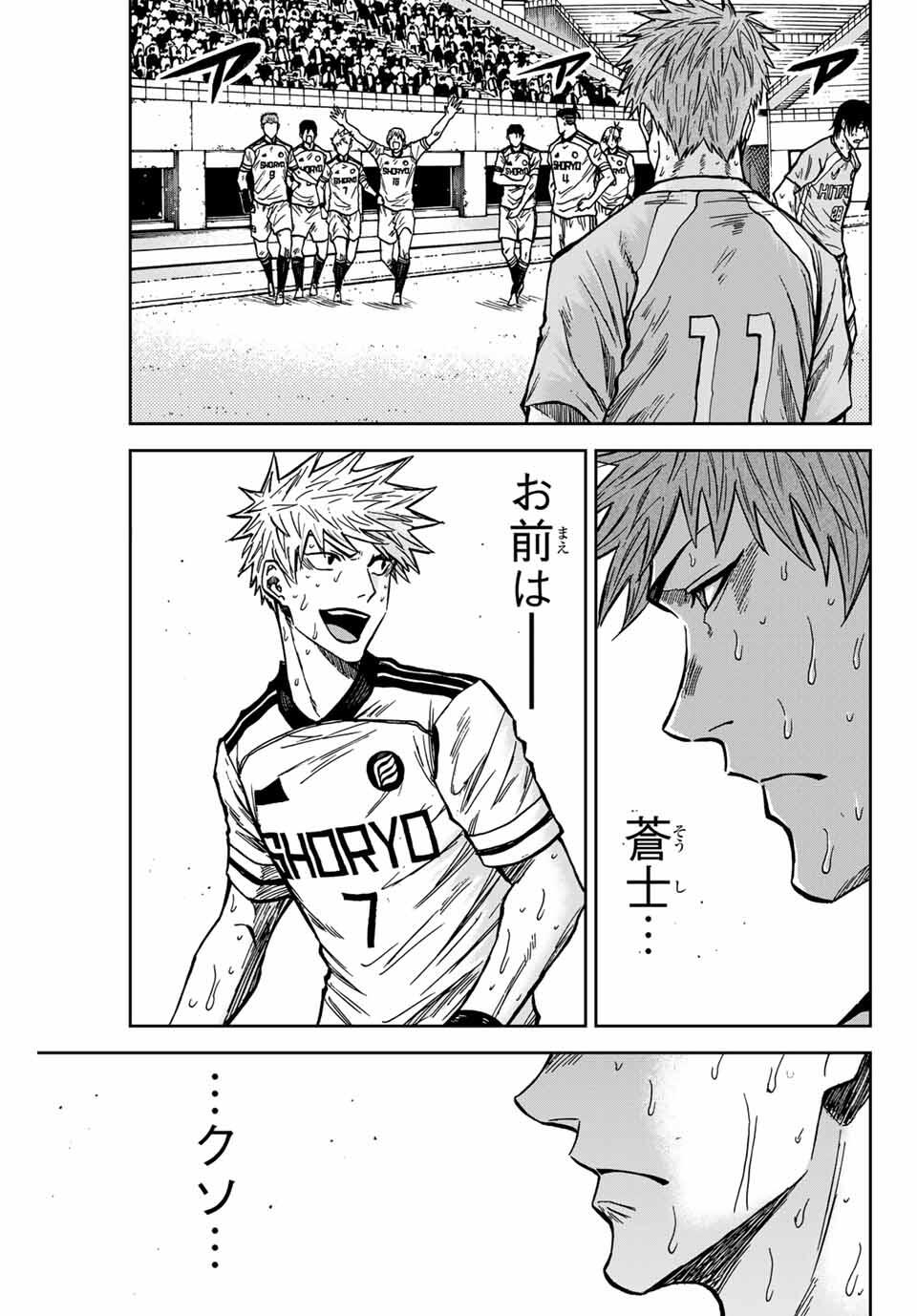 Aoku Somero Chap 164 - Next Chap 165