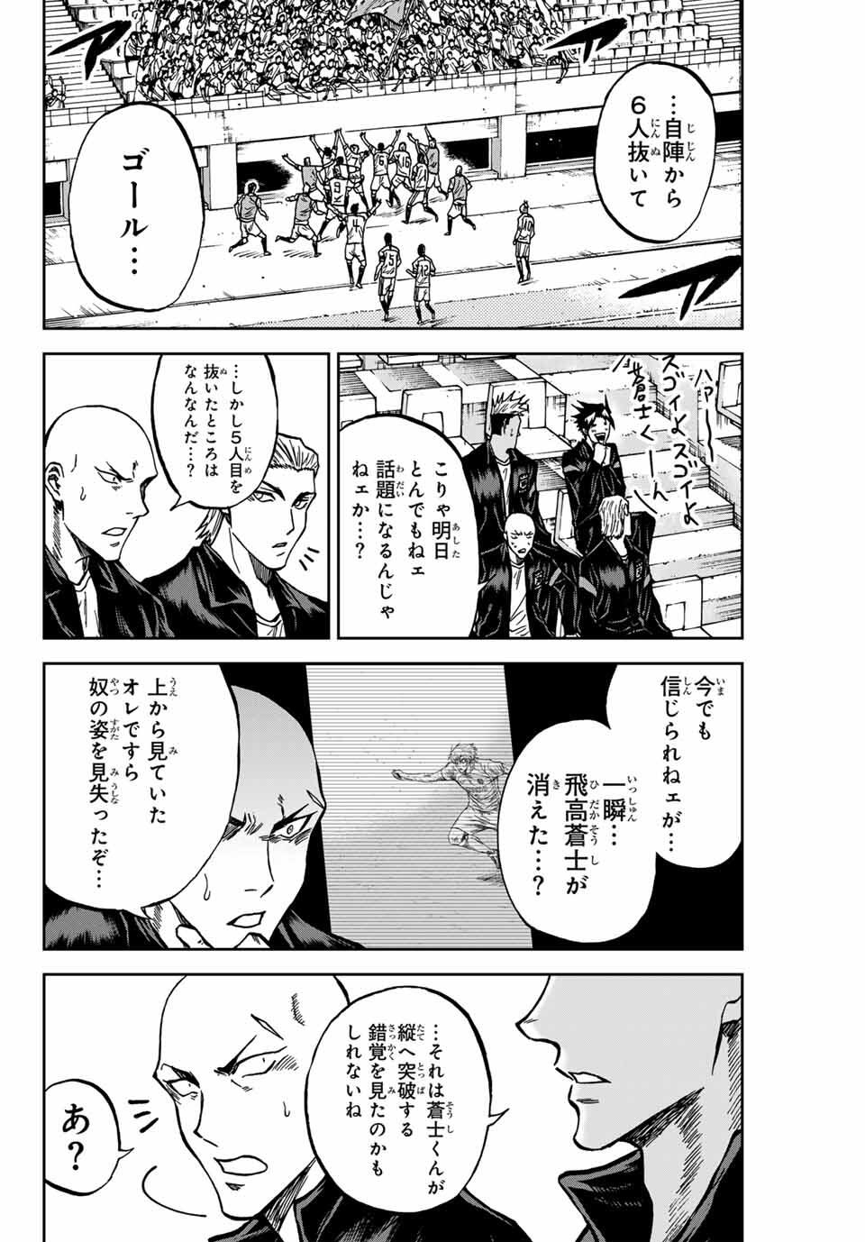 Aoku Somero Chap 164 - Next Chap 165