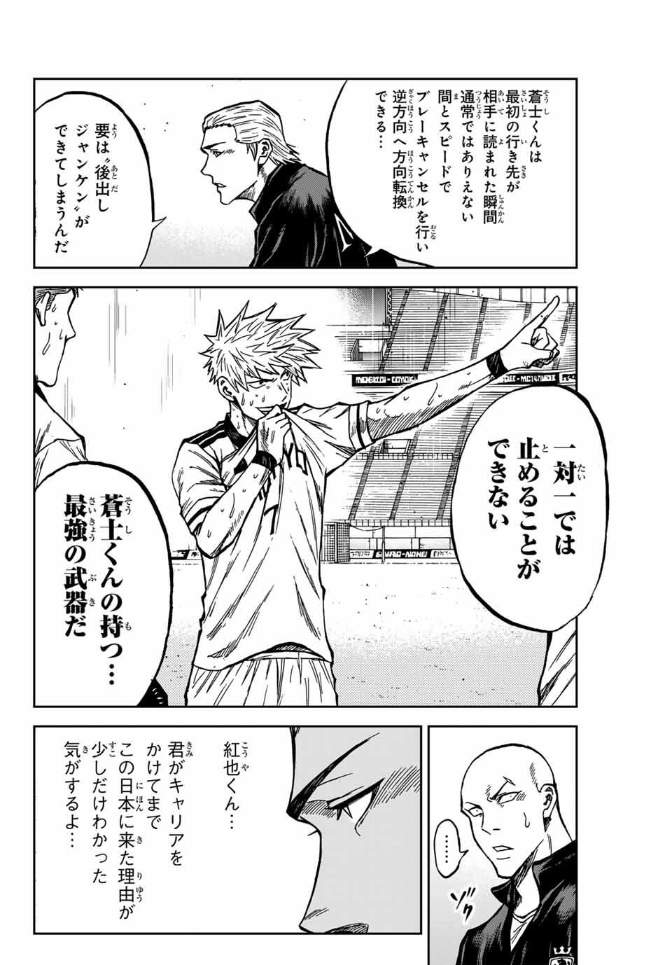 Aoku Somero Chap 164 - Next Chap 165