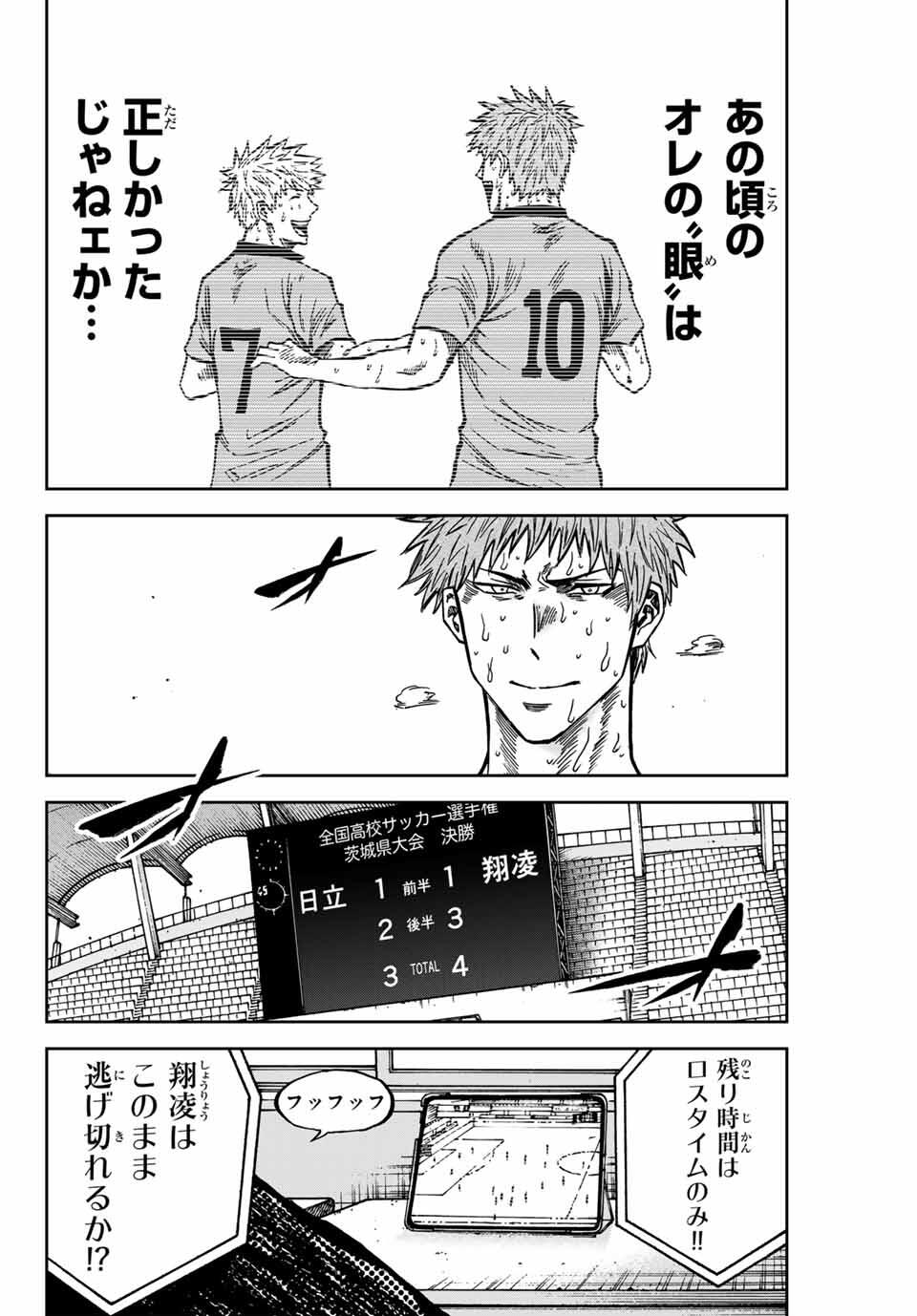 Aoku Somero Chap 164 - Next Chap 165