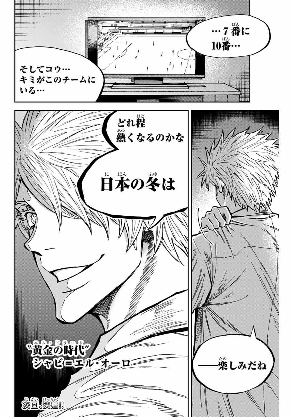 Aoku Somero Chap 164 - Next Chap 165