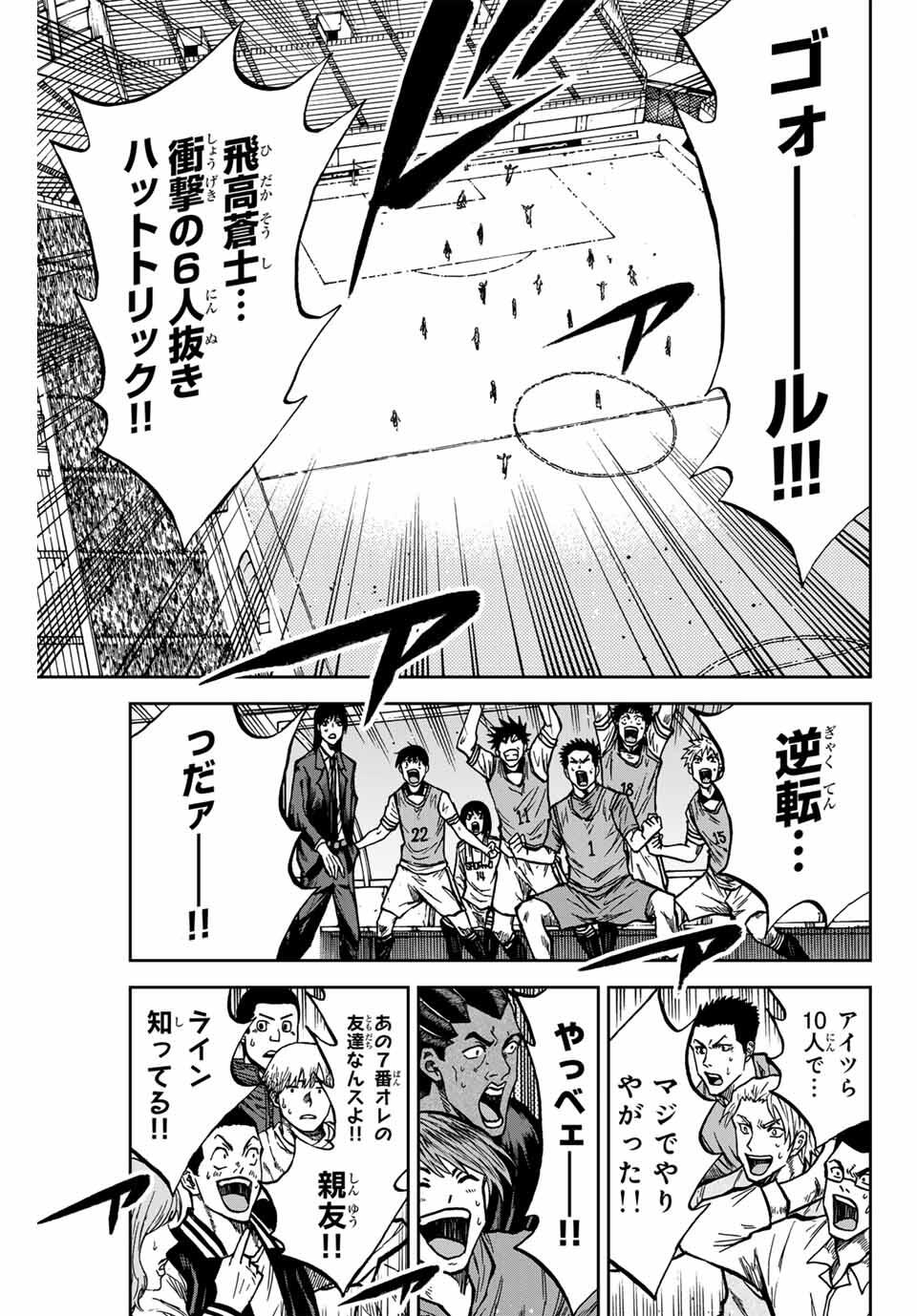 Aoku Somero Chap 164 - Next Chap 165