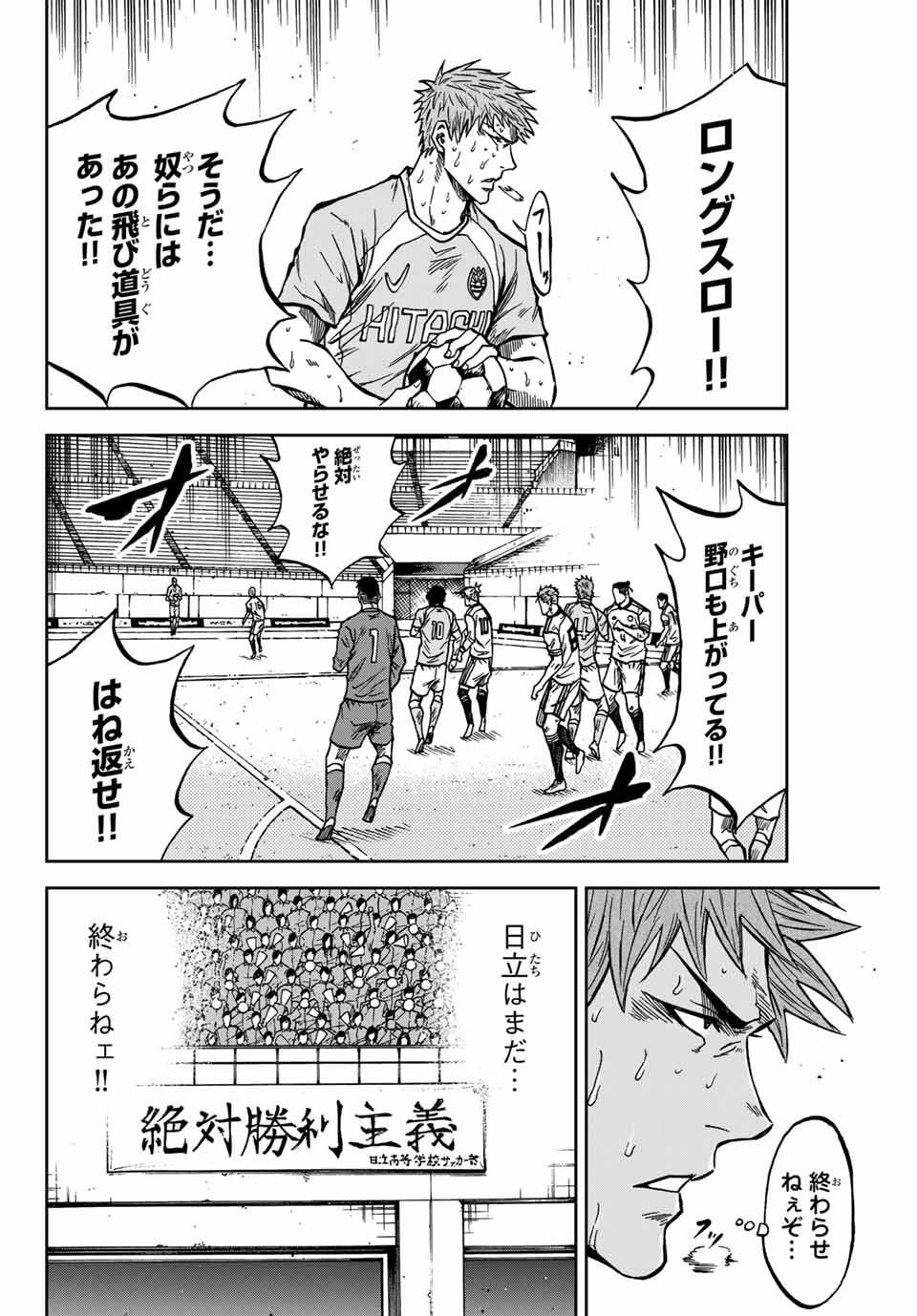 Aoku Somero Chap 165 - Next Chap 166