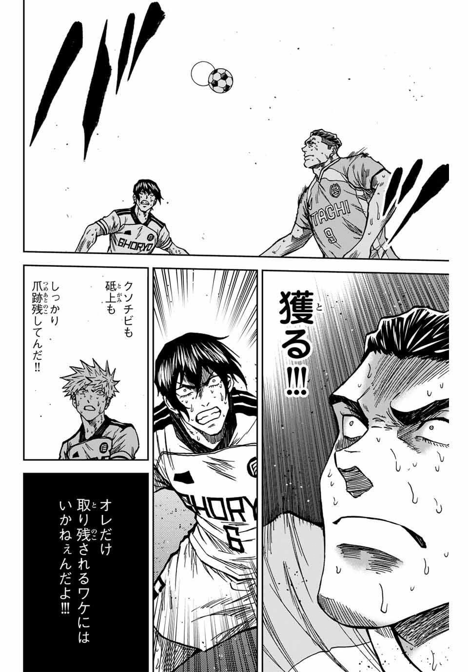 Aoku Somero Chap 165 - Next Chap 166