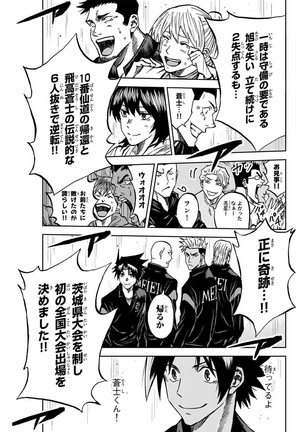 Aoku Somero Chap 165 - Next Chap 166