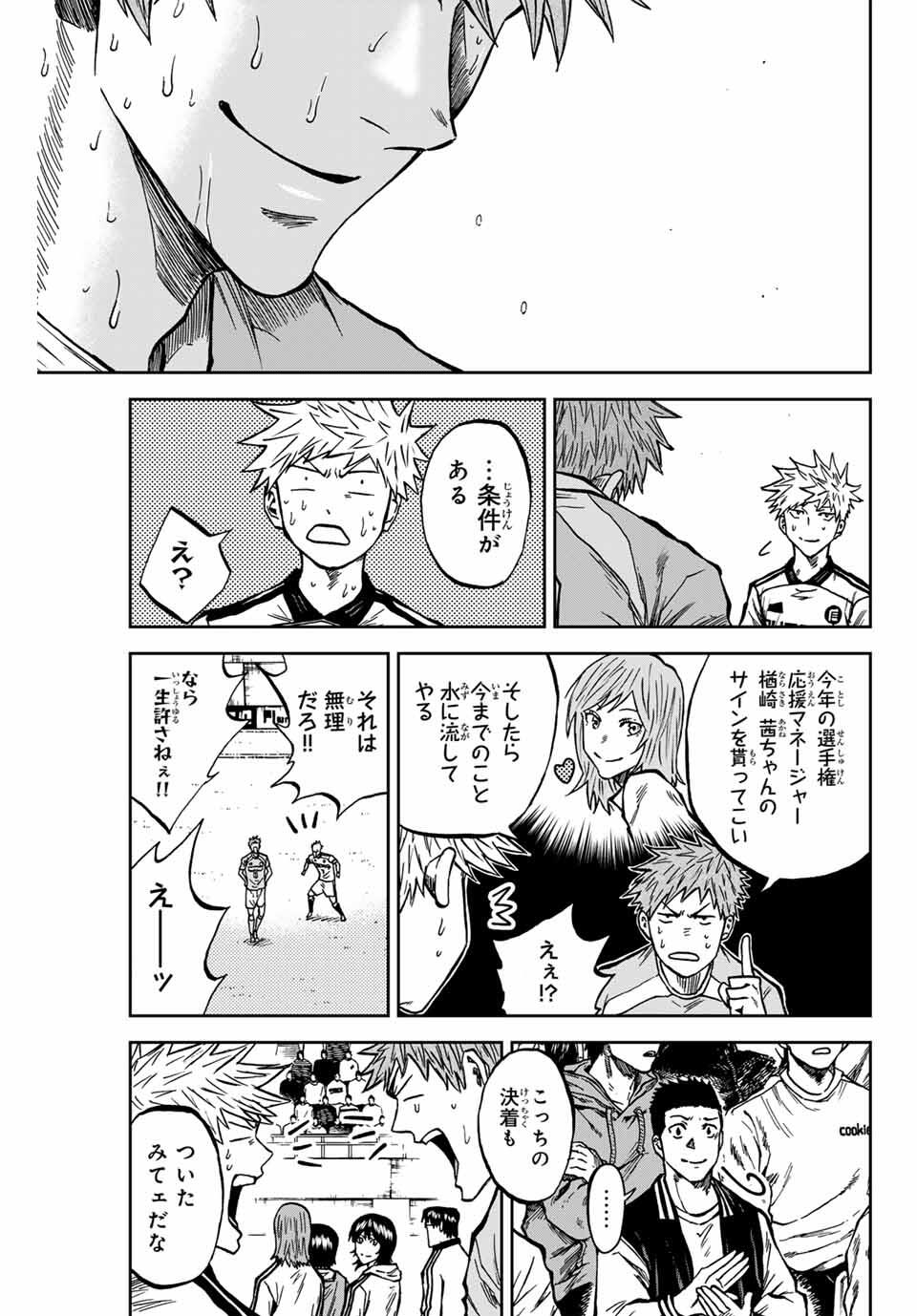 Aoku Somero Chap 165 - Next Chap 166