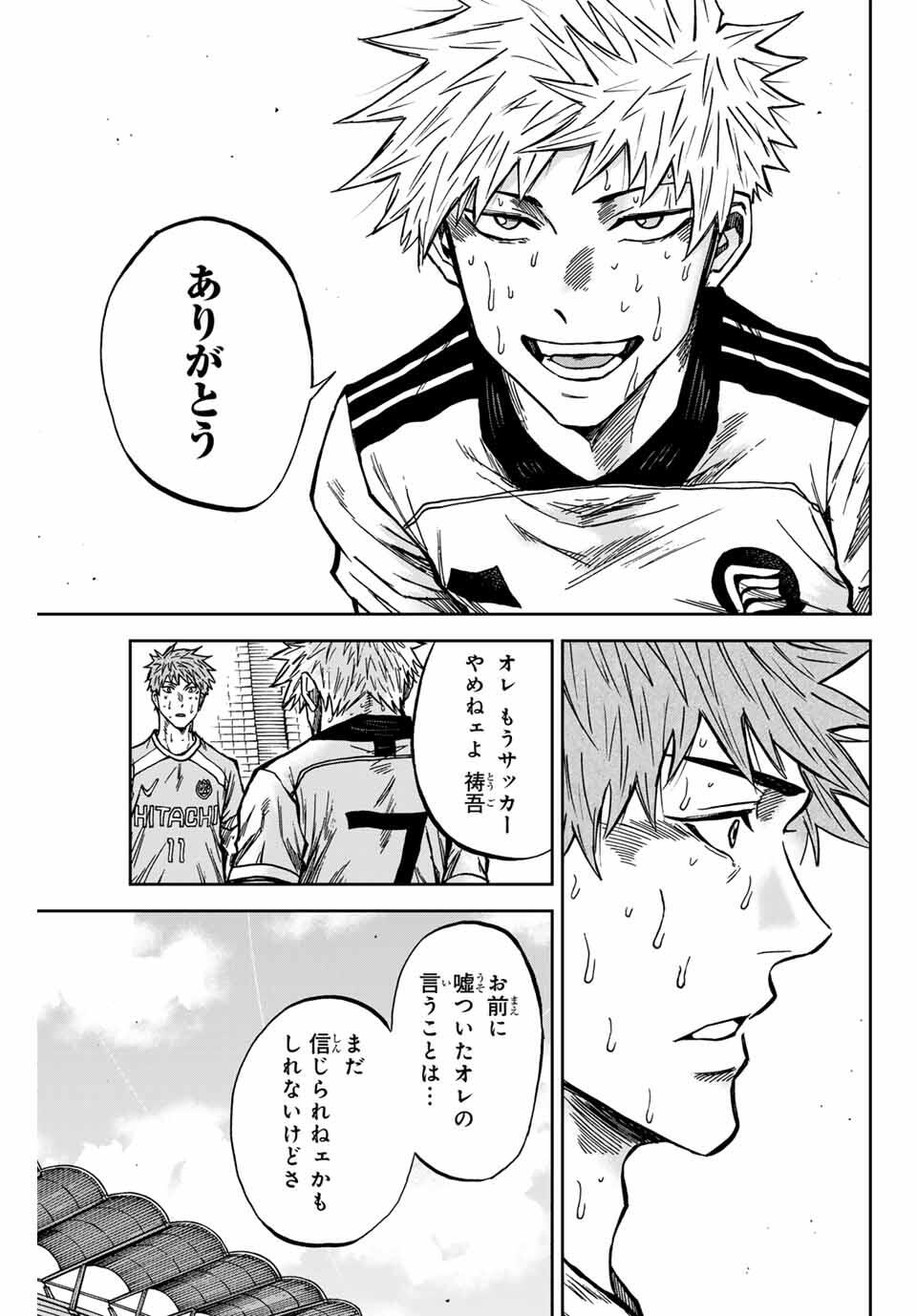 Aoku Somero Chap 165 - Next Chap 166