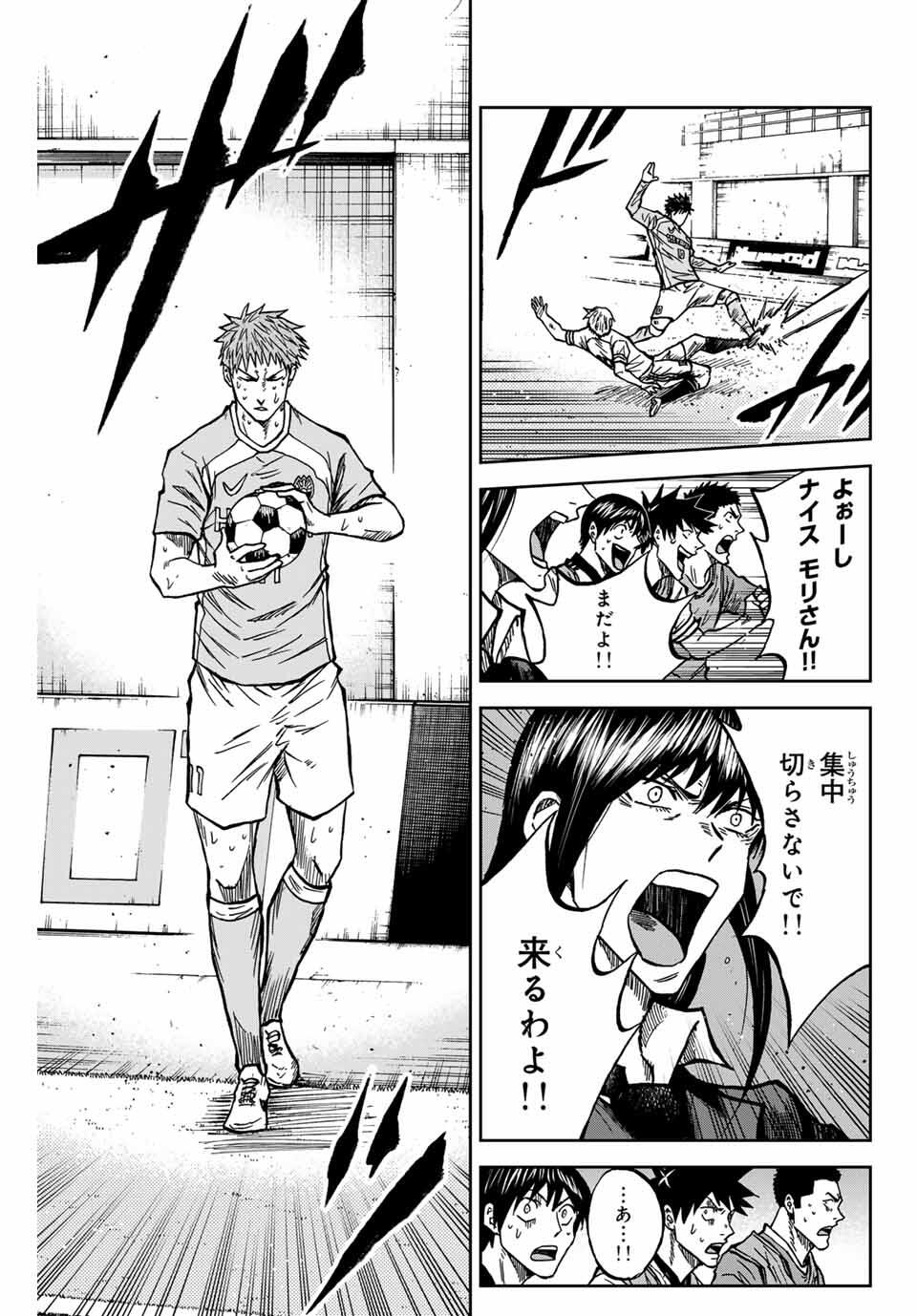 Aoku Somero Chap 165 - Next Chap 166