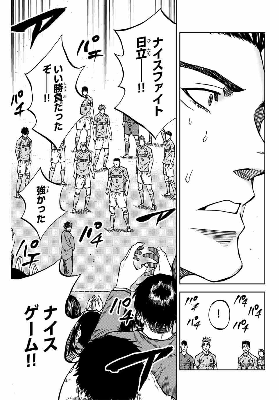 Aoku Somero Chap 166 - Next Chap 167