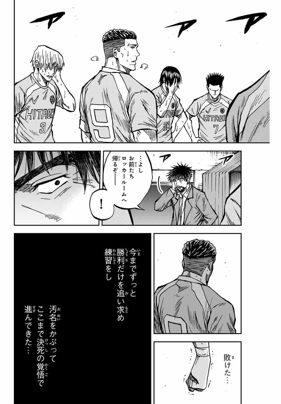 Aoku Somero Chap 166 - Next Chap 167