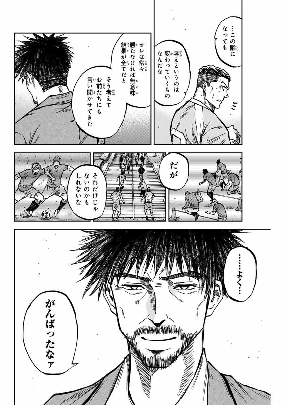 Aoku Somero Chap 166 - Next Chap 167