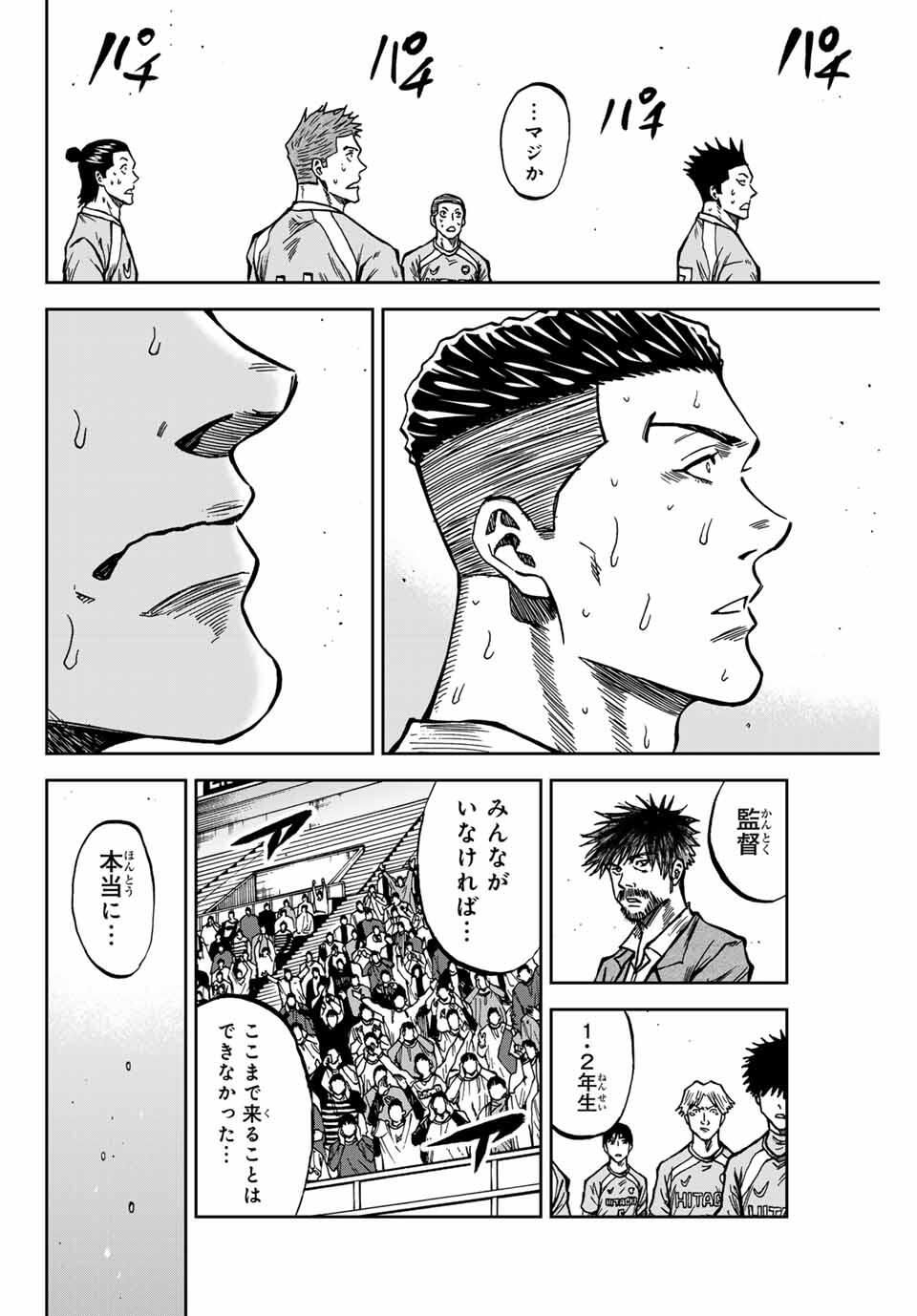 Aoku Somero Chap 166 - Next Chap 167