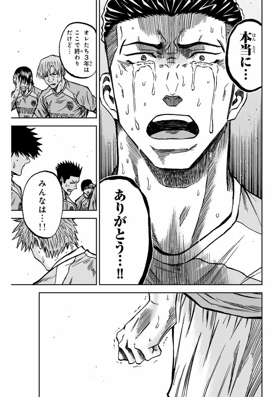 Aoku Somero Chap 166 - Next Chap 167