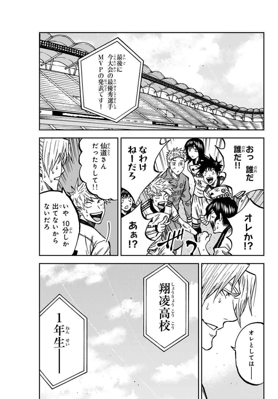 Aoku Somero Chap 166 - Next Chap 167