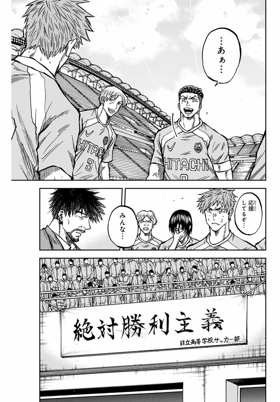 Aoku Somero Chap 166 - Next Chap 167