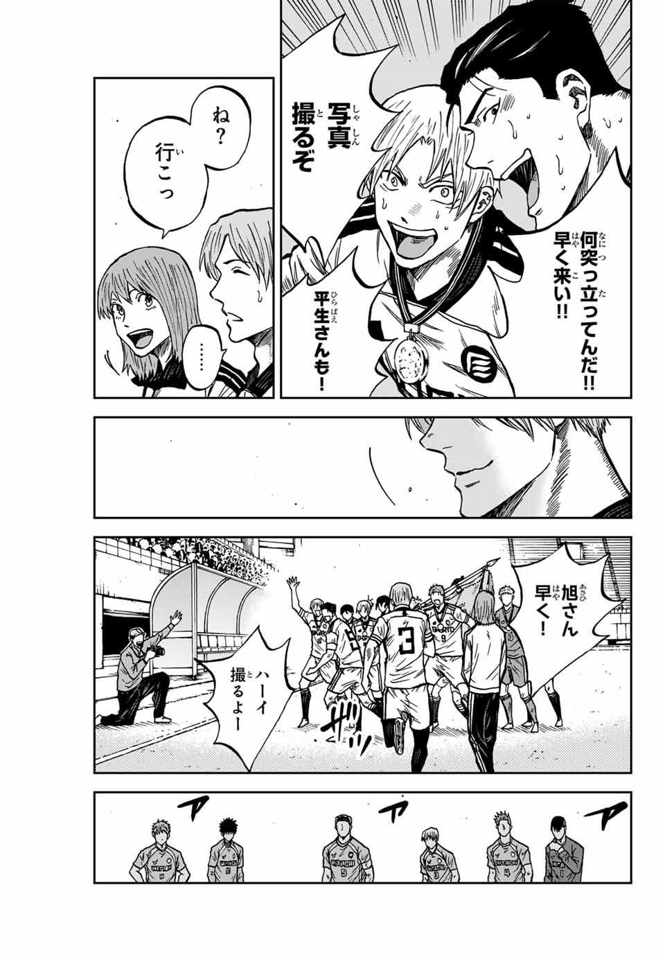 Aoku Somero Chap 166 - Next Chap 167