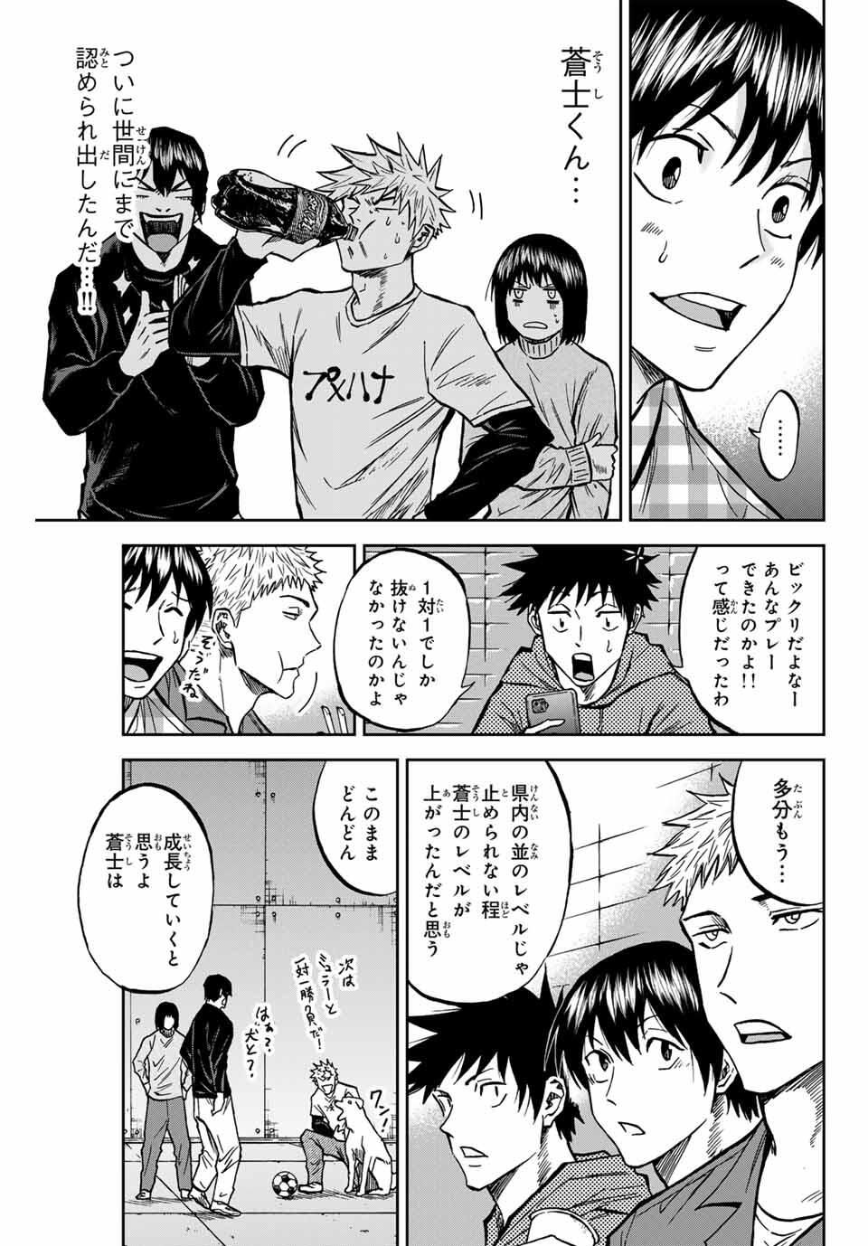 Aoku Somero Chap 167 - Next Chap 168