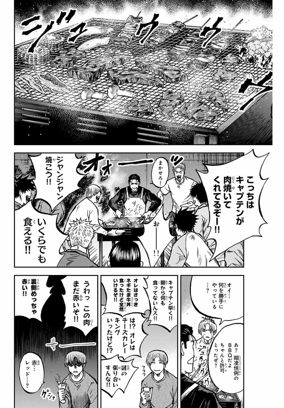 Aoku Somero Chap 167 - Next Chap 168
