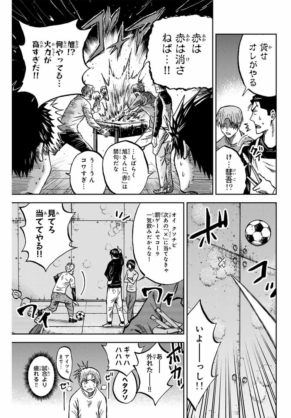 Aoku Somero Chap 167 - Next Chap 168
