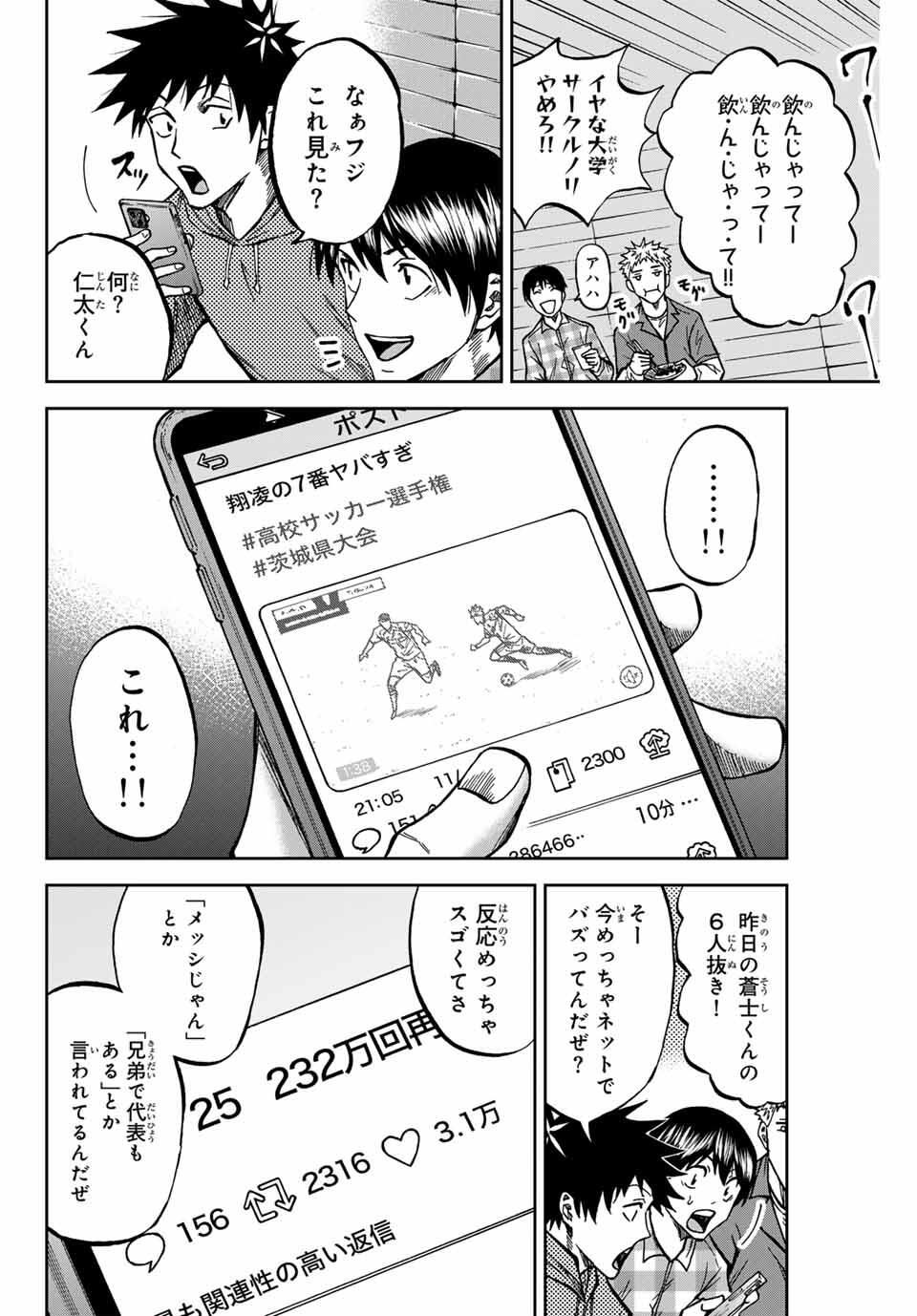 Aoku Somero Chap 167 - Next Chap 168