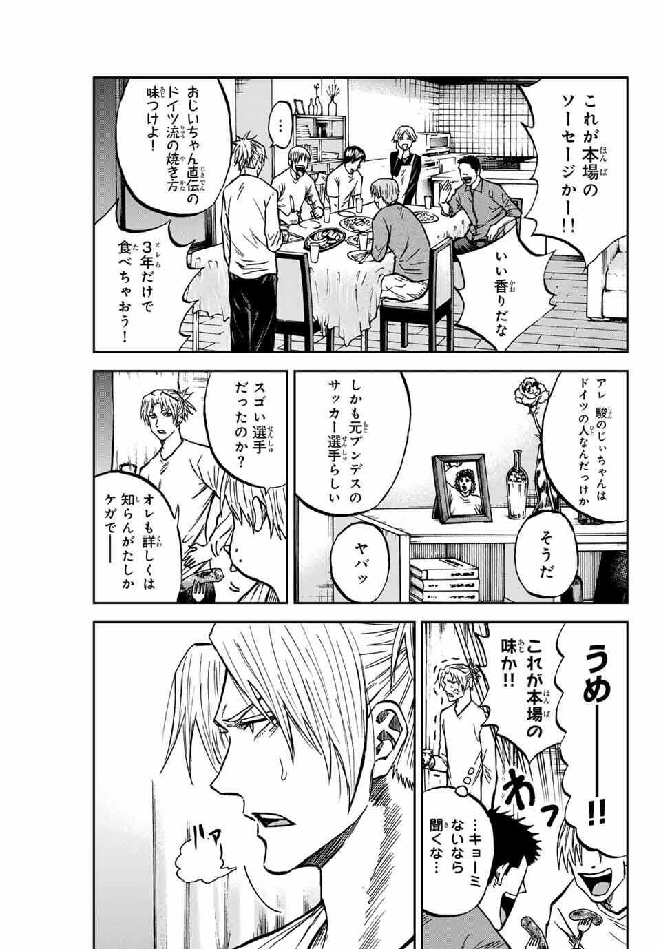 Aoku Somero Chap 167 - Next Chap 168