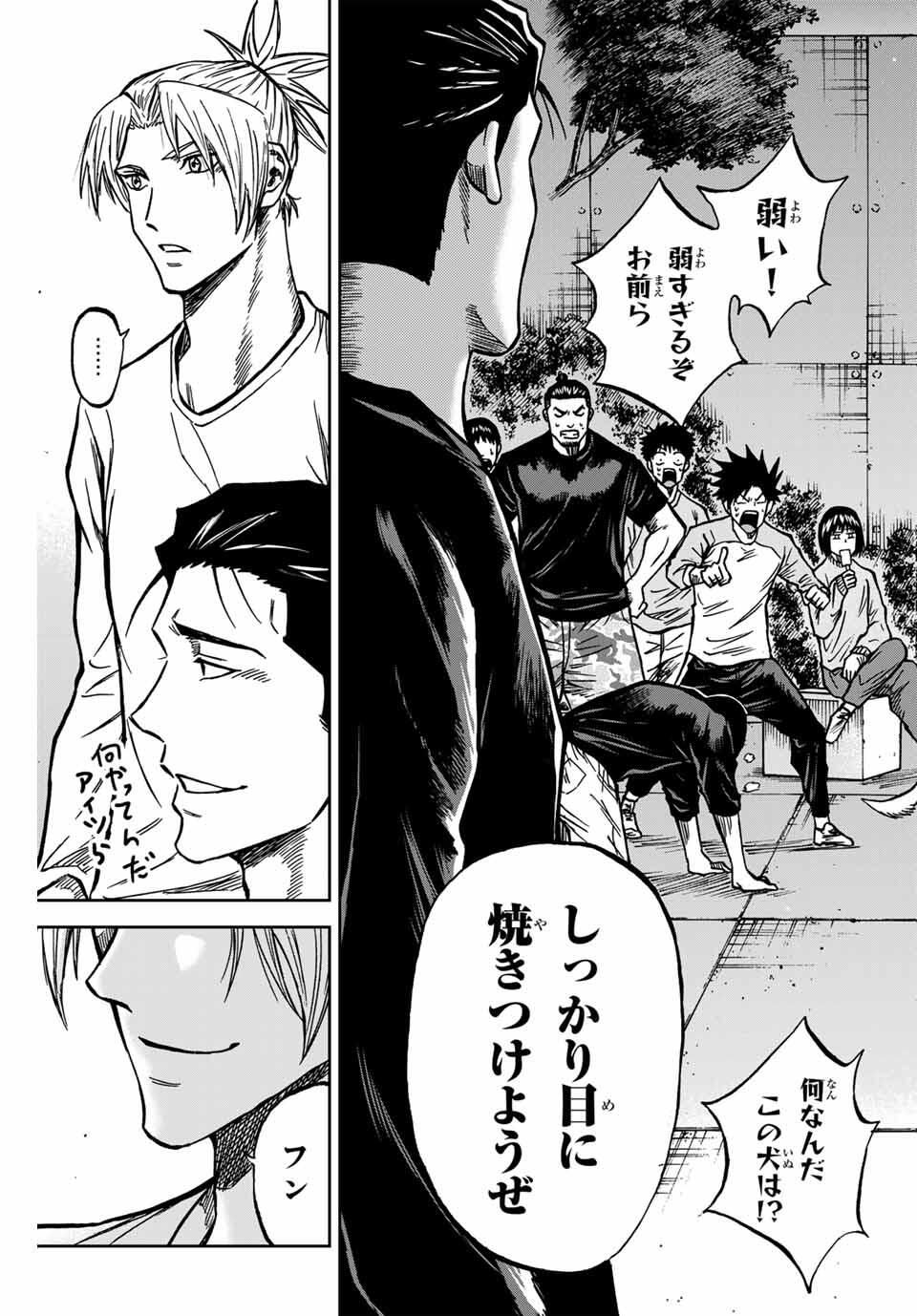 Aoku Somero Chap 167 - Next Chap 168