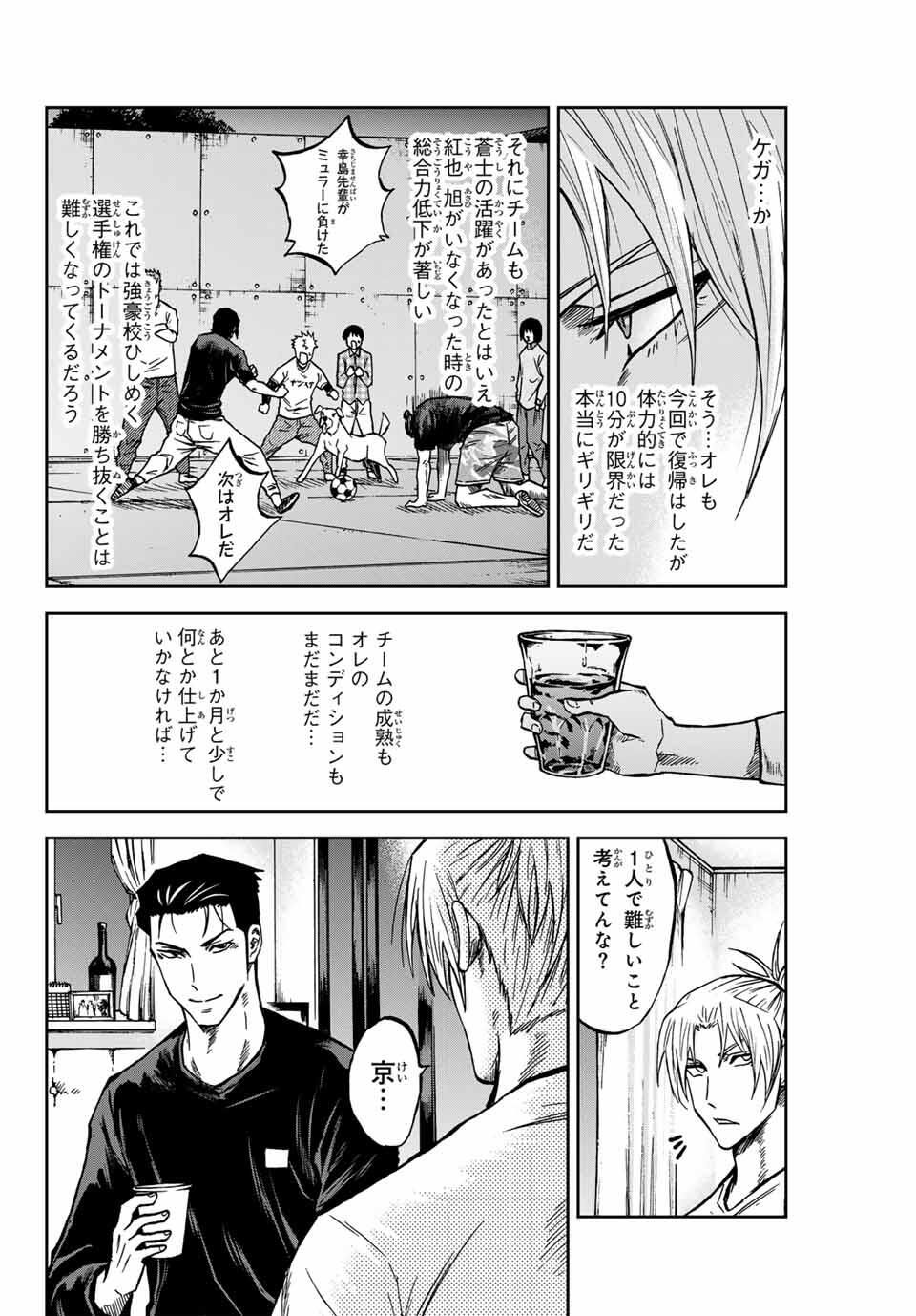 Aoku Somero Chap 167 - Next Chap 168