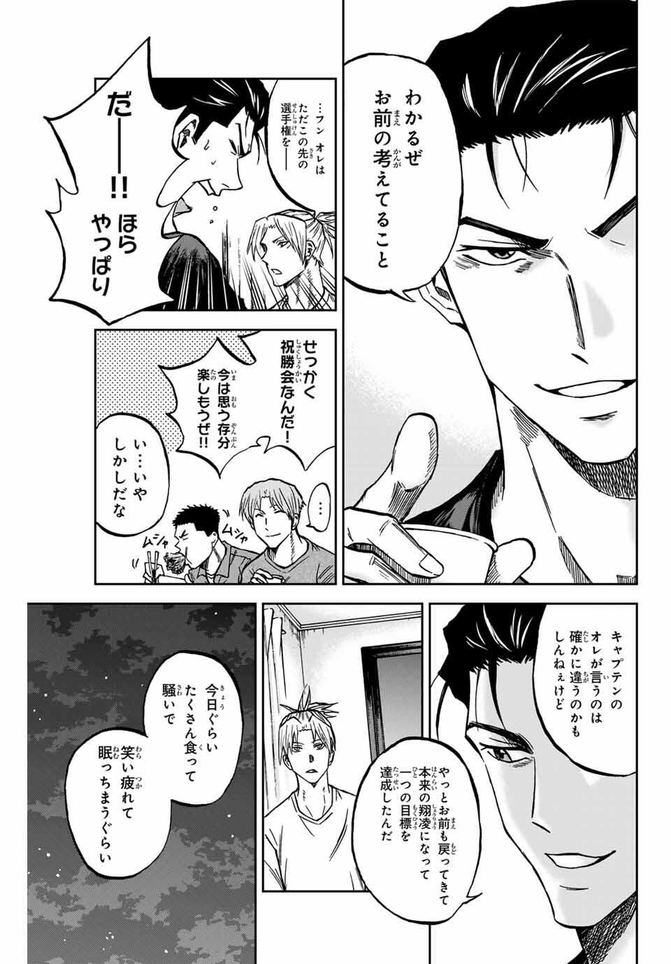 Aoku Somero Chap 167 - Next Chap 168