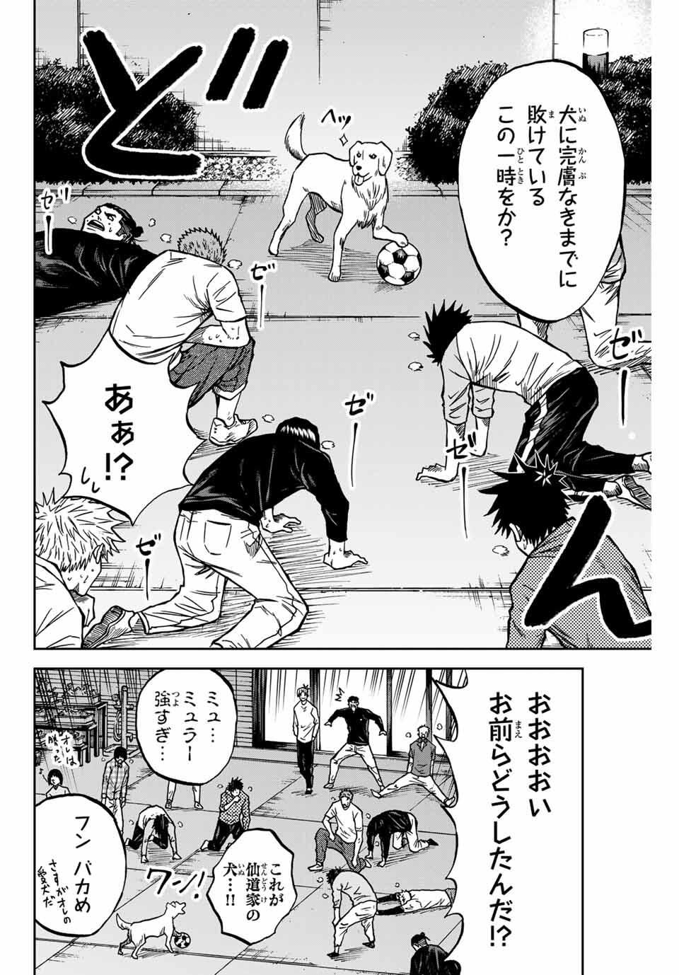 Aoku Somero Chap 167 - Next Chap 168