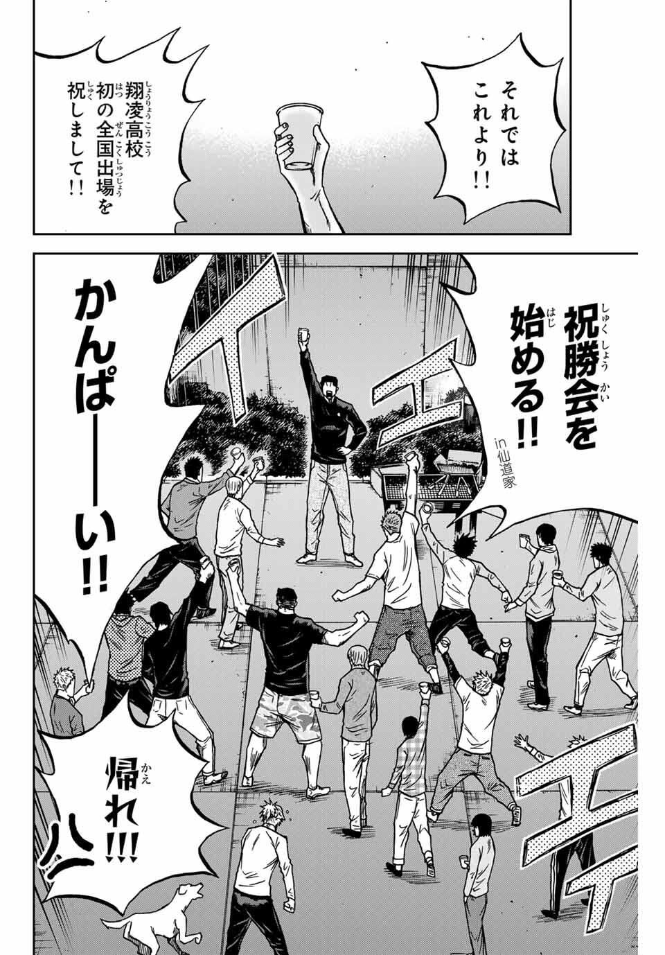 Aoku Somero Chap 167 - Next Chap 168