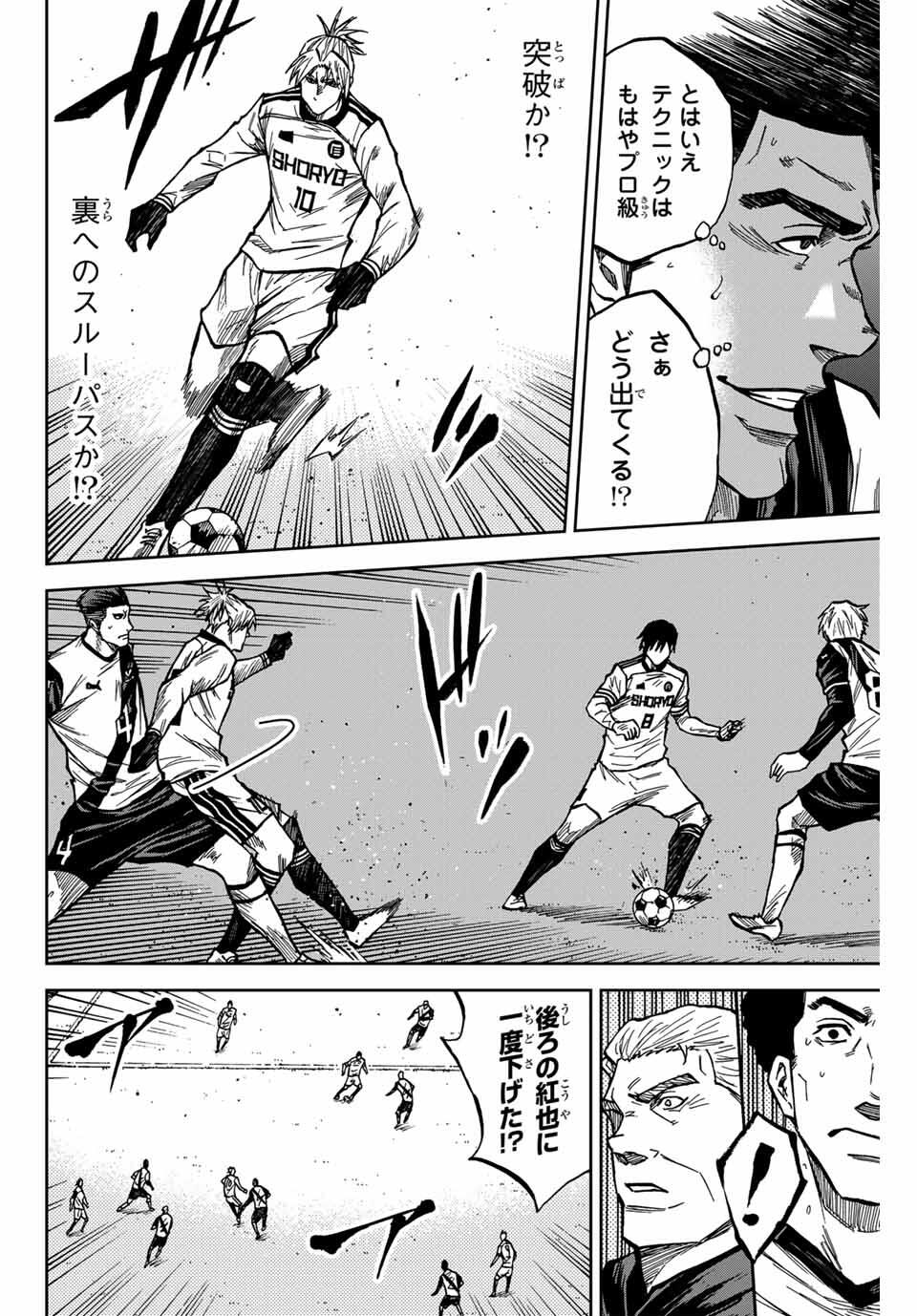 Aoku Somero Chap 178 - Next Chap 179