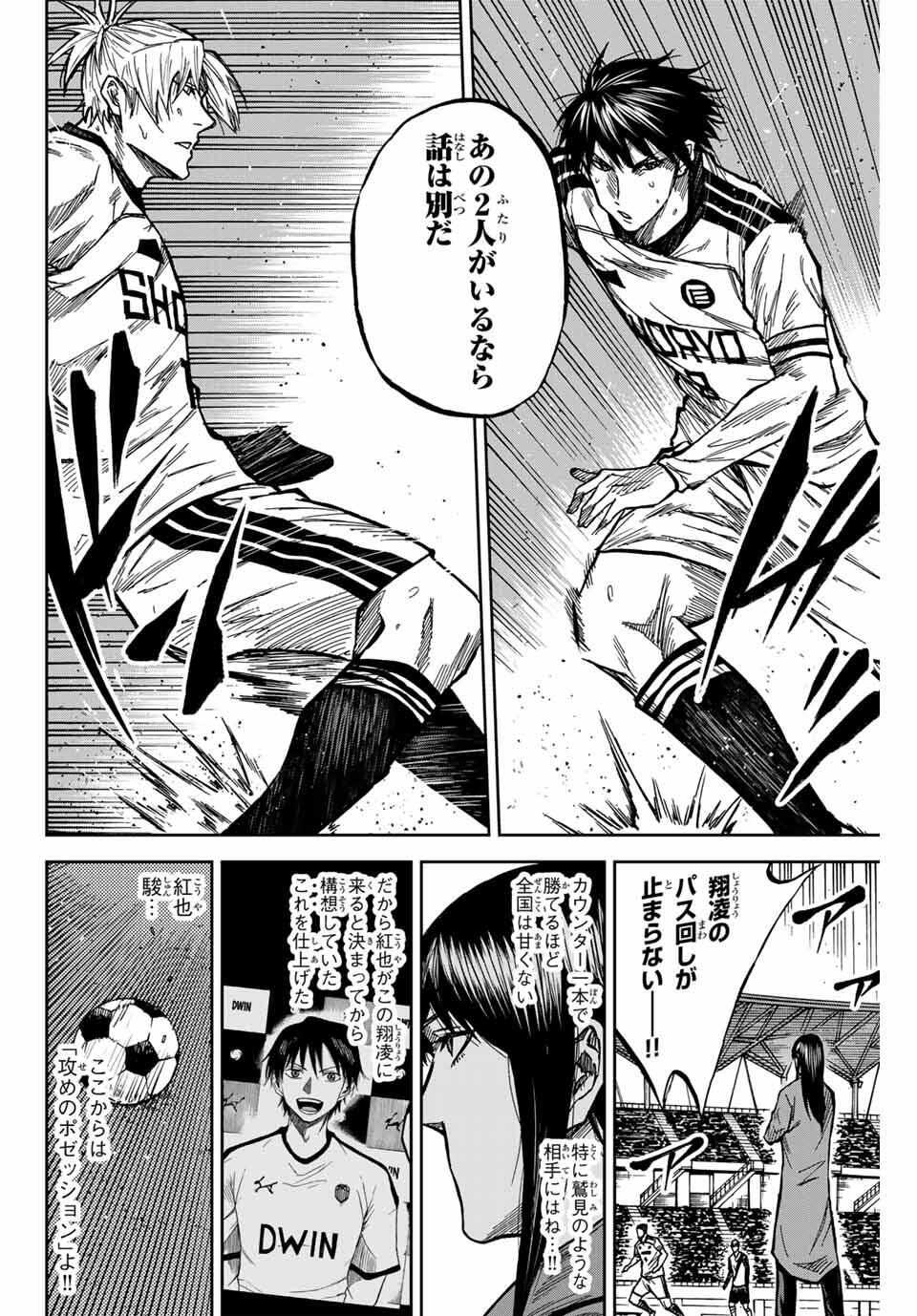 Aoku Somero Chap 178 - Next Chap 179