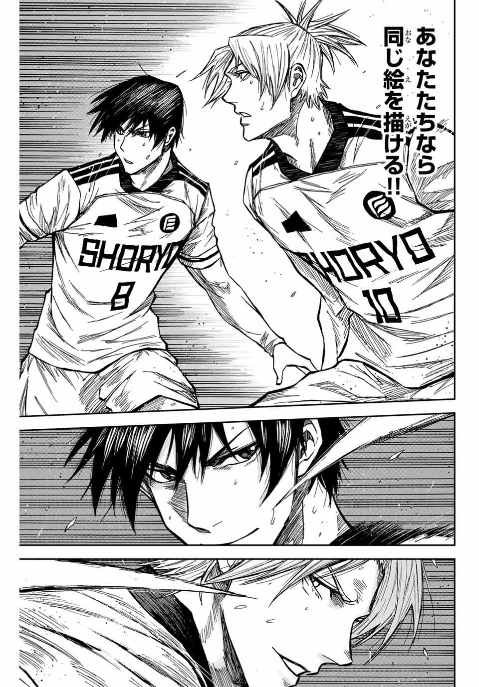 Aoku Somero Chap 178 - Next Chap 179