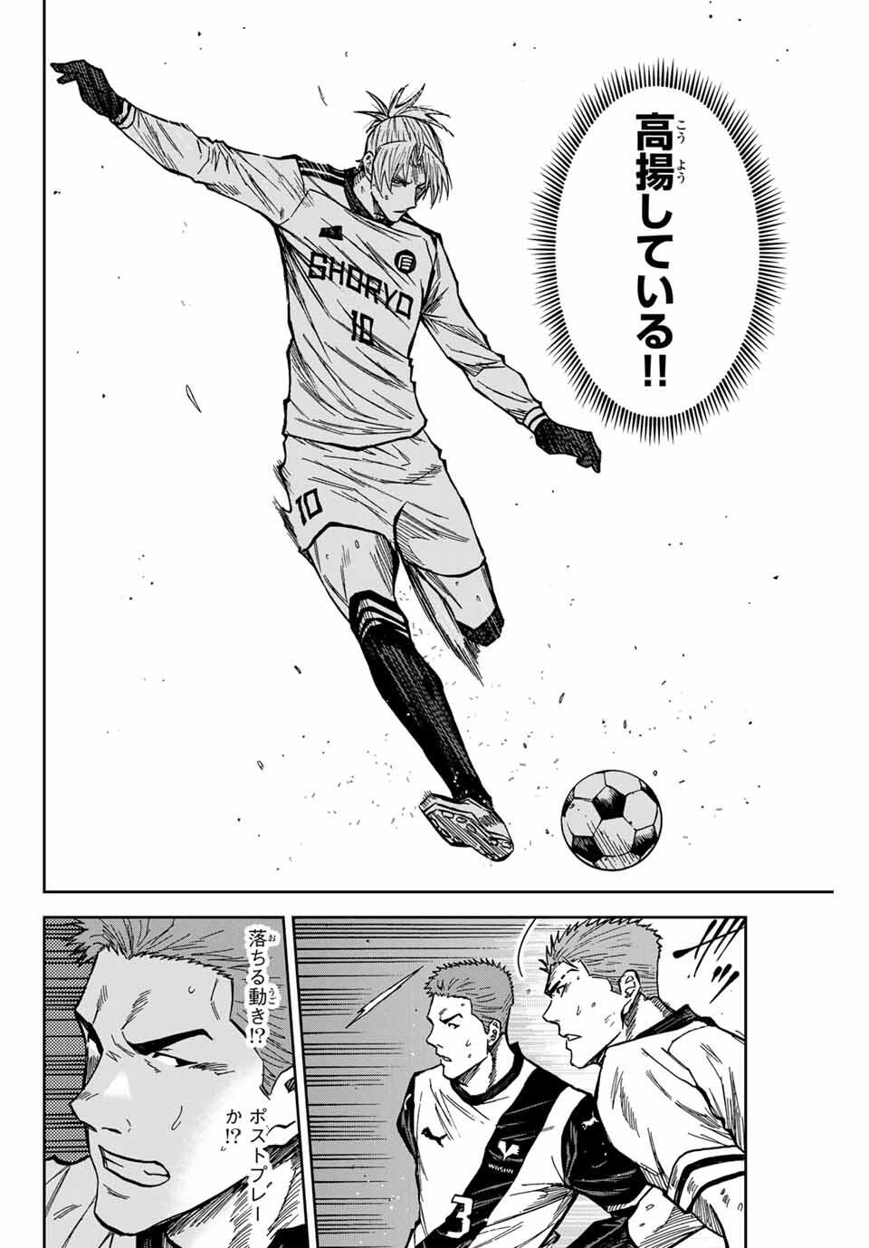 Aoku Somero Chap 178 - Next Chap 179