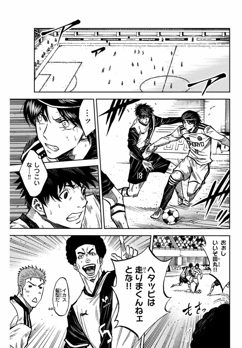 Aoku Somero Chap 178 - Next Chap 179