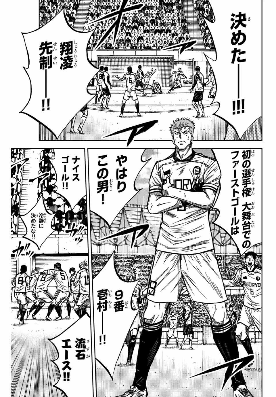 Aoku Somero Chap 179 - Next Chap 180