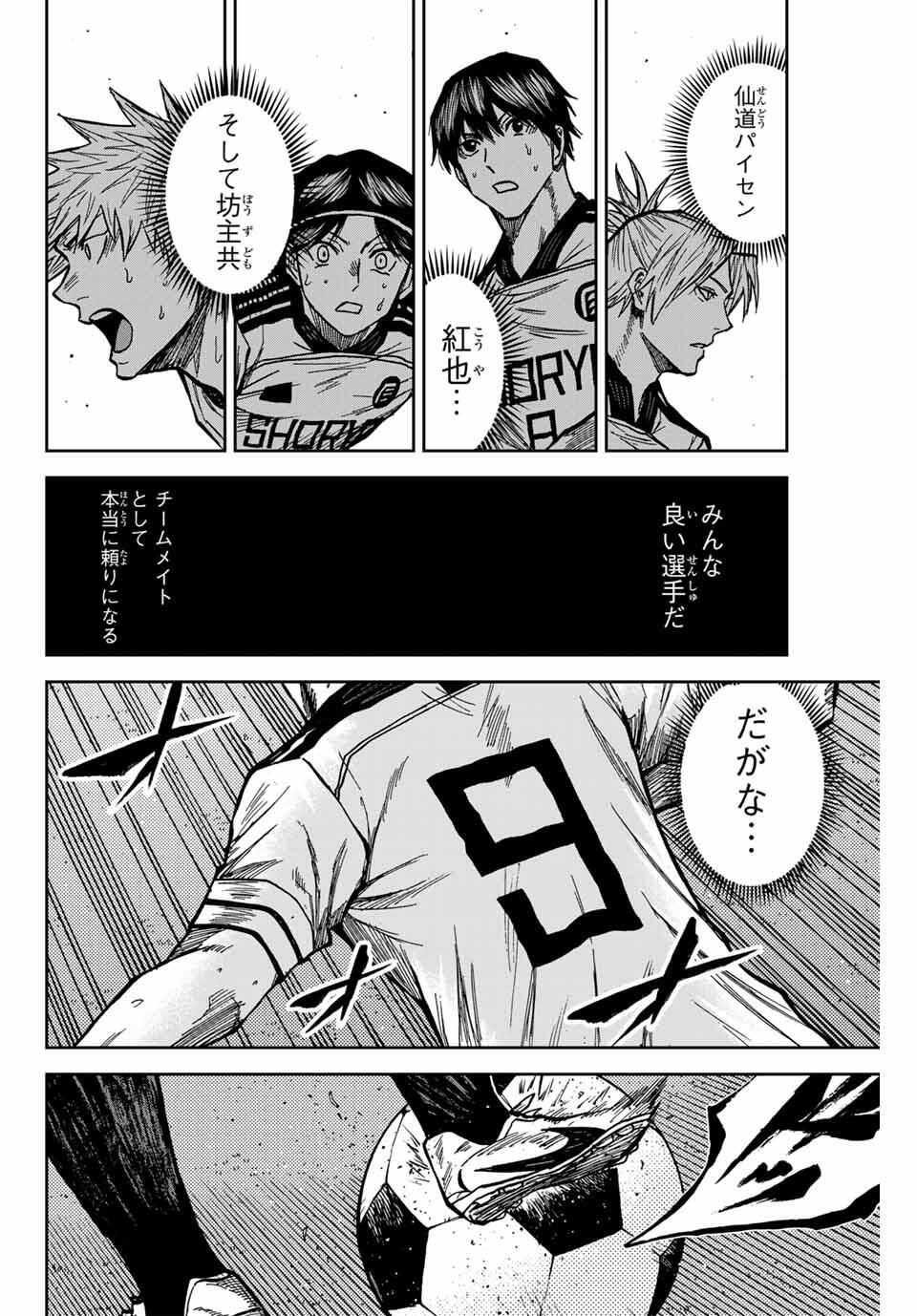 Aoku Somero Chap 179 - Next Chap 180