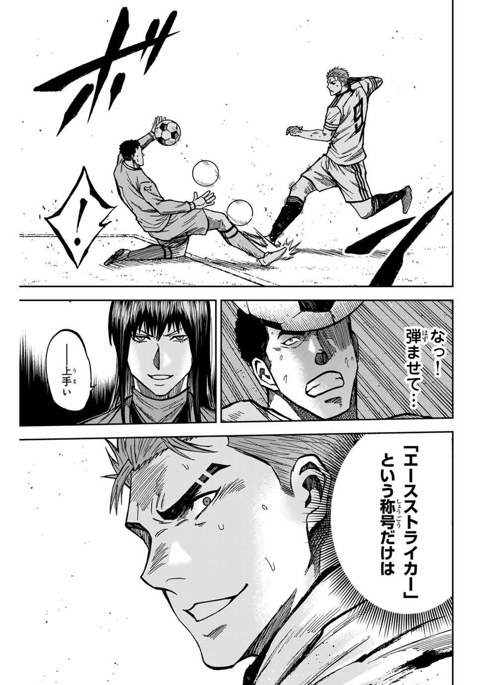 Aoku Somero Chap 179 - Next Chap 180