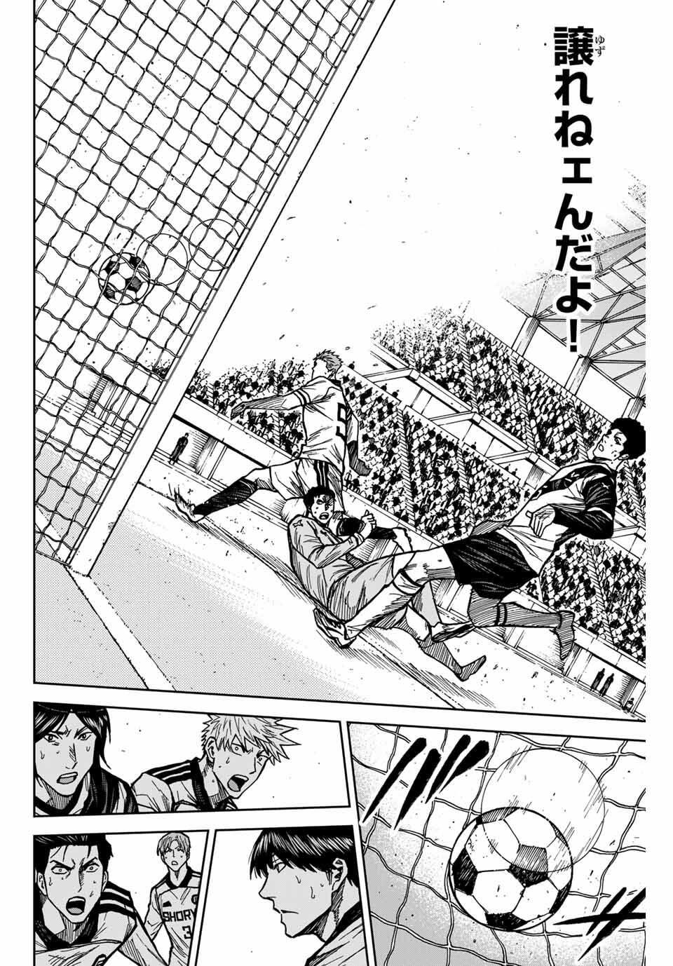 Aoku Somero Chap 179 - Next Chap 180