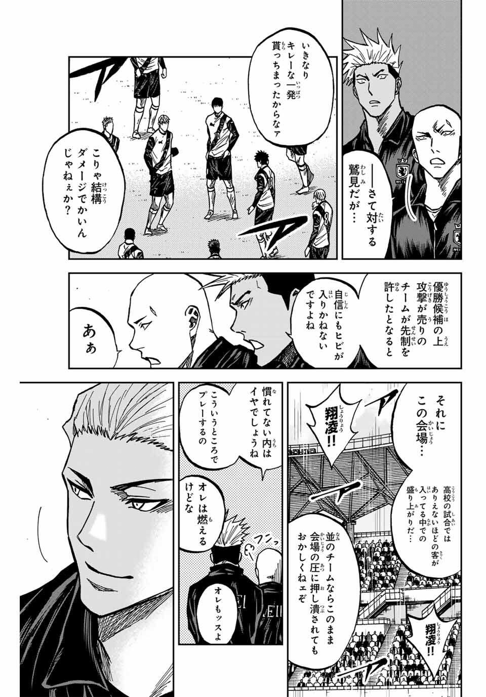 Aoku Somero Chap 179 - Next Chap 180