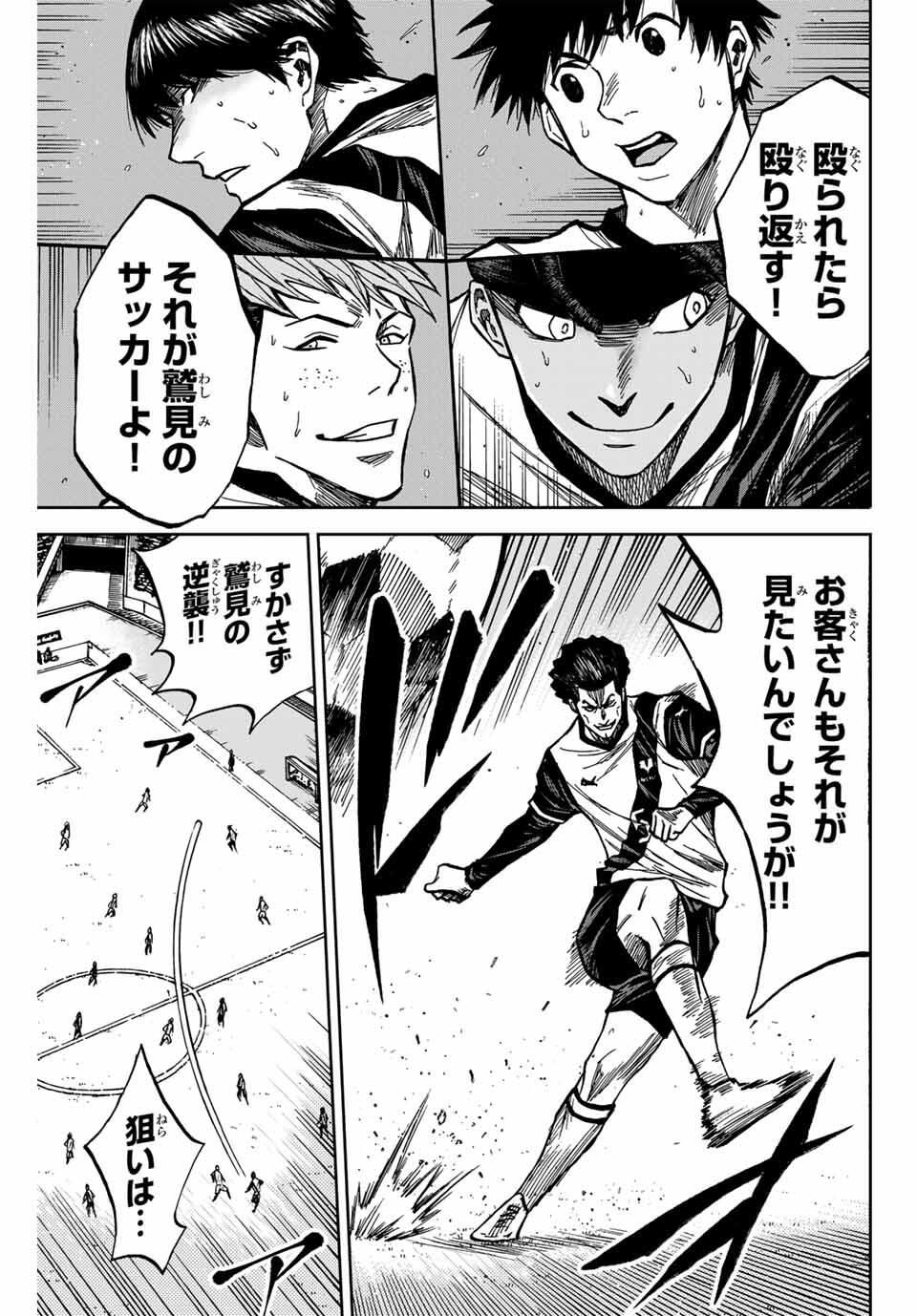 Aoku Somero Chap 179 - Next Chap 180