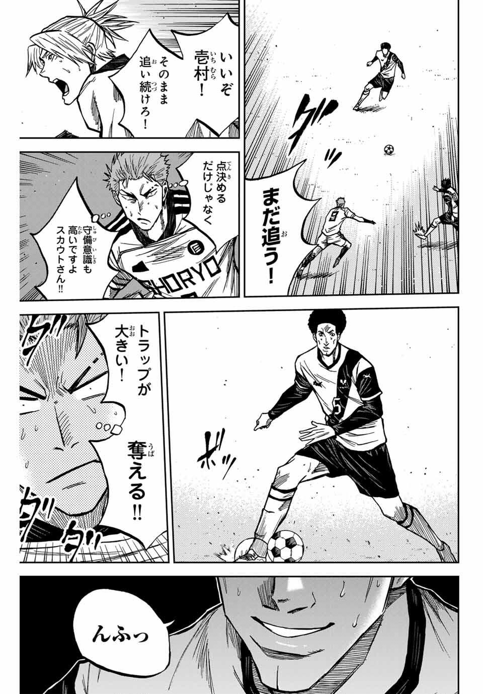 Aoku Somero Chap 179 - Next Chap 180