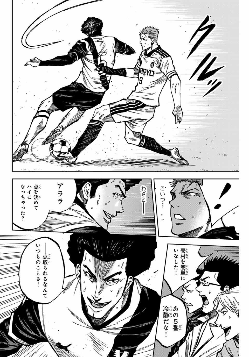 Aoku Somero Chap 179 - Next Chap 180