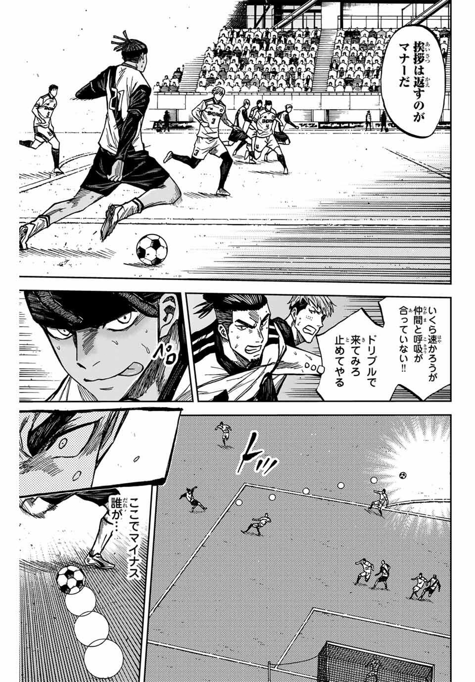 Aoku Somero Chap 179 - Next Chap 180