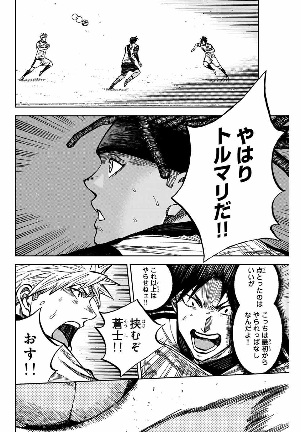 Aoku Somero Chap 179 - Next Chap 180