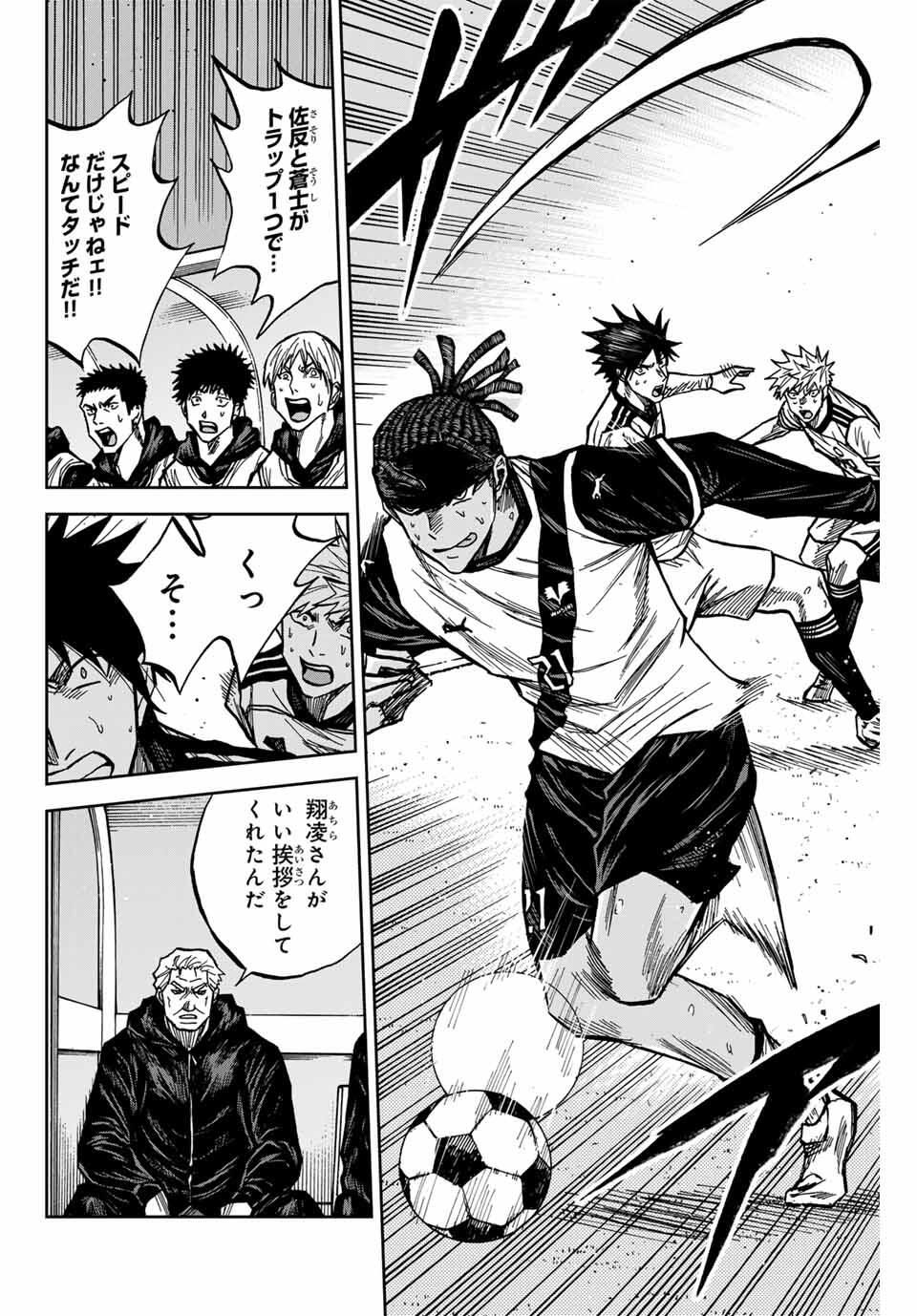 Aoku Somero Chap 179 - Next Chap 180