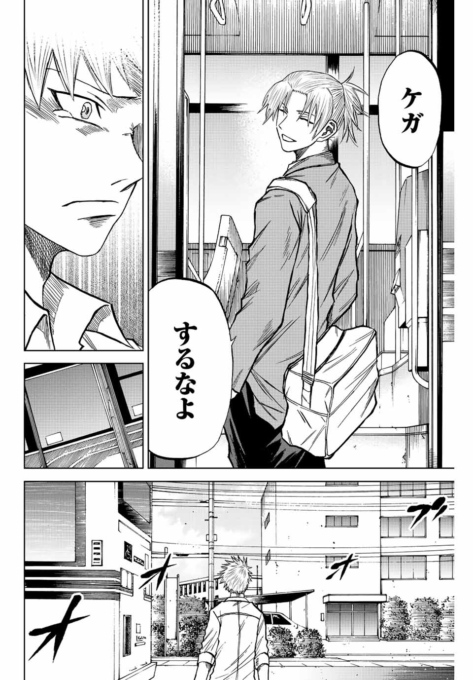 Aoku Somero Chap 17 - Next Chap 18